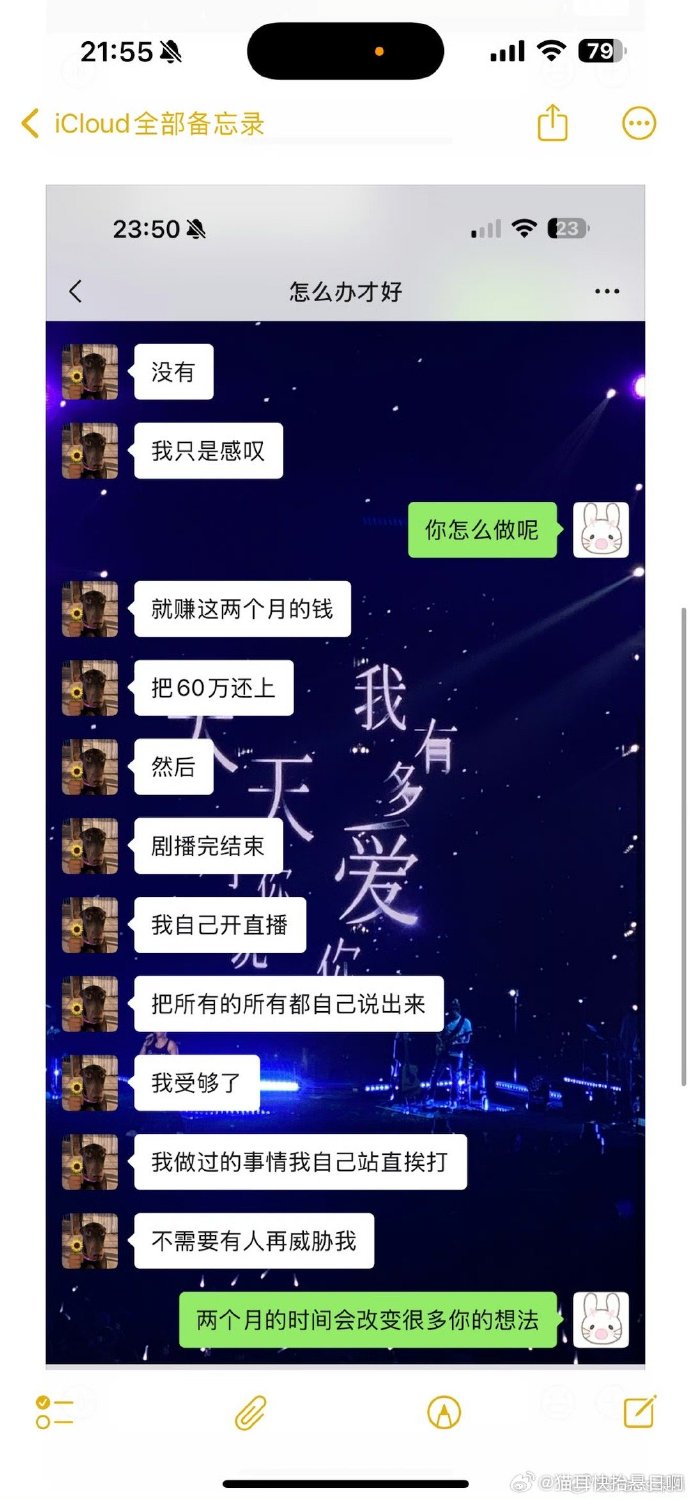 梓渝放狠话：60万债务，两个月逆袭还清！是狂妄还是真有底气？