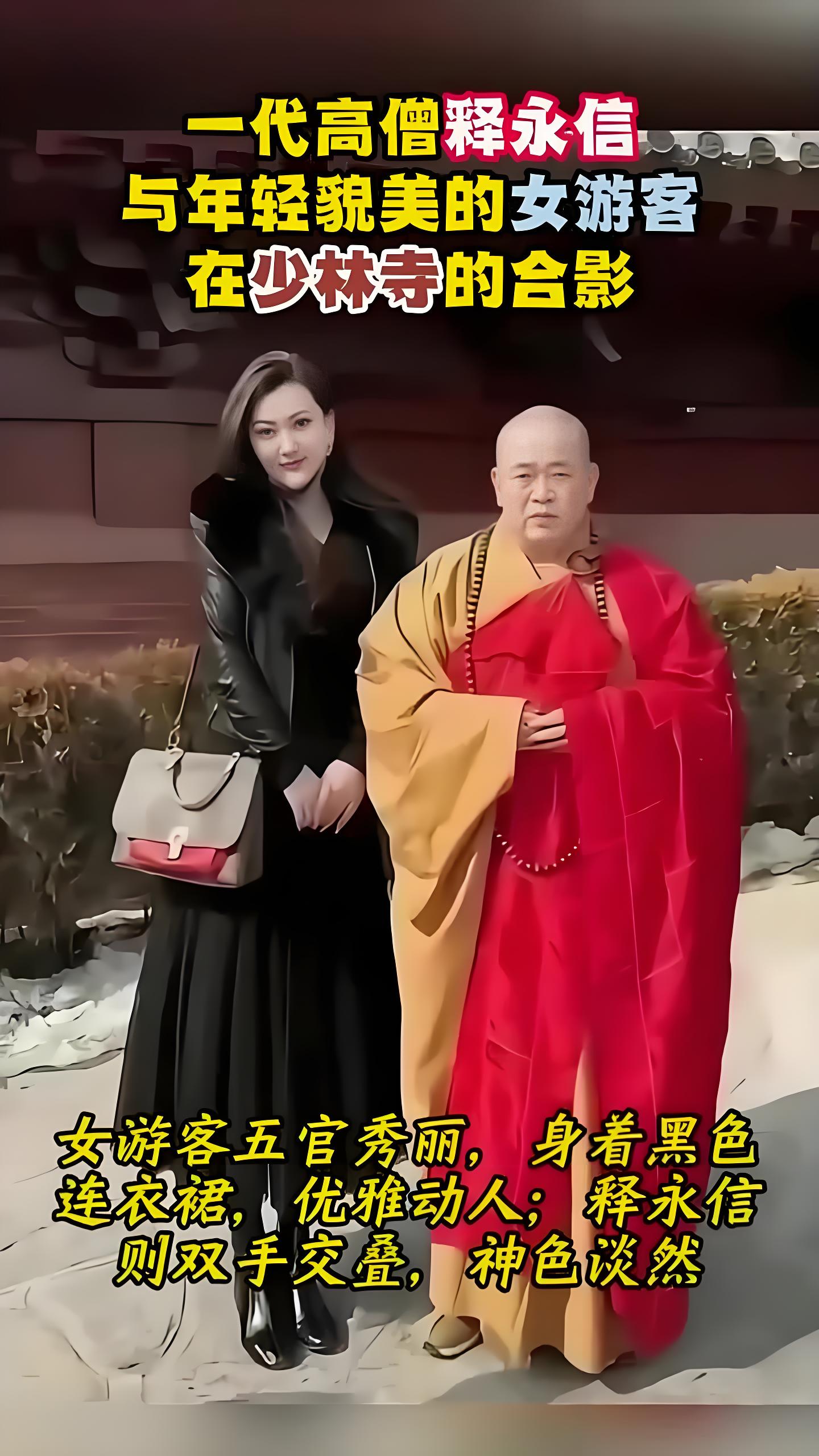 从禅房到华尔街的堕落之路