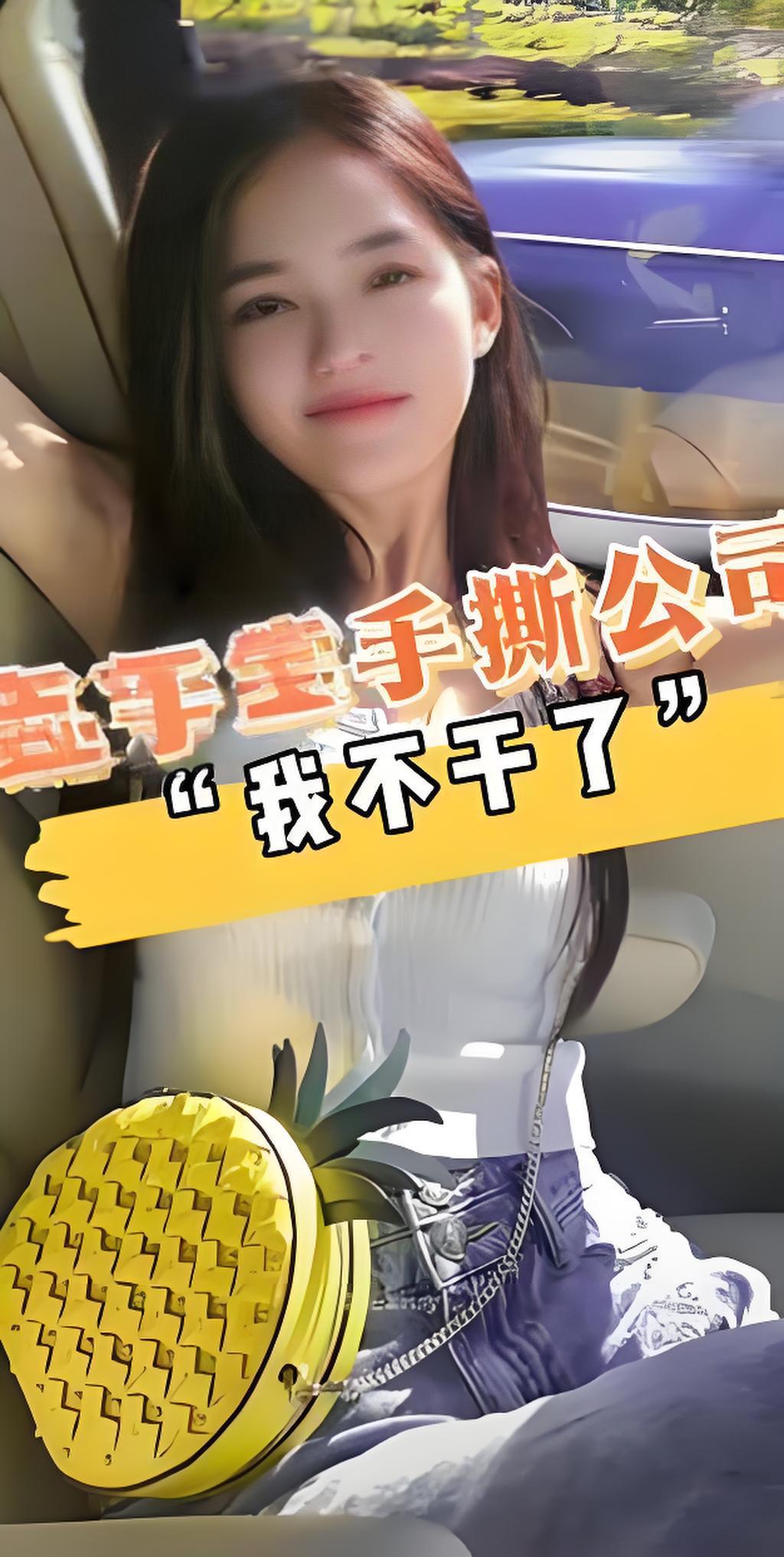 甜妹人设崩塌？Z姓女星直播现场放飞自我！3000万观众笑到缺氧！