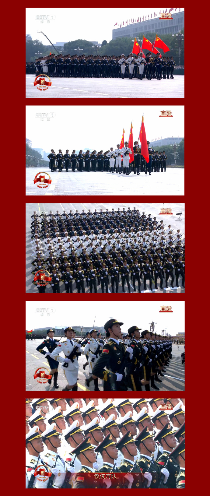 2025年9月3日上午，北京天安门广场举行了纪念中国人民抗日战争暨世界反法西斯战争胜利80周年盛大阅兵仪式。此次阅兵共有