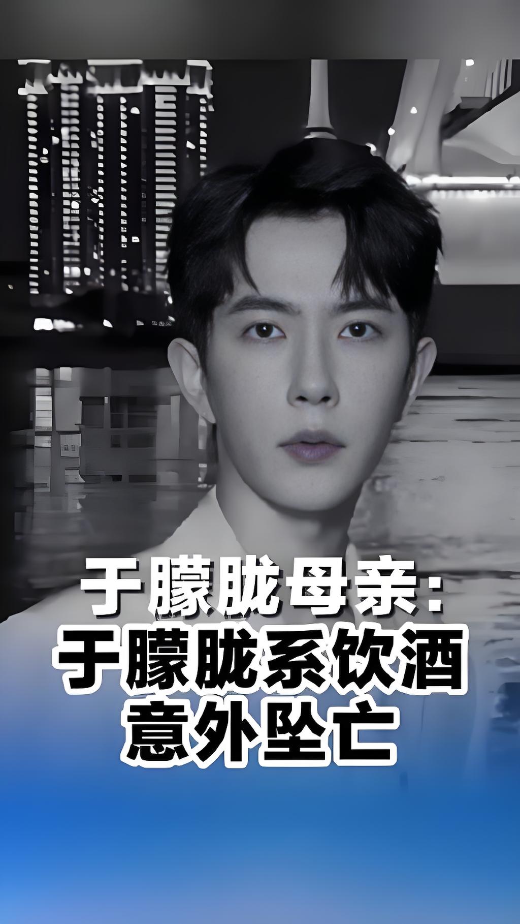 37岁男星于朦胧坠楼身亡，警方排除他杀！生前恐高竟坠楼？