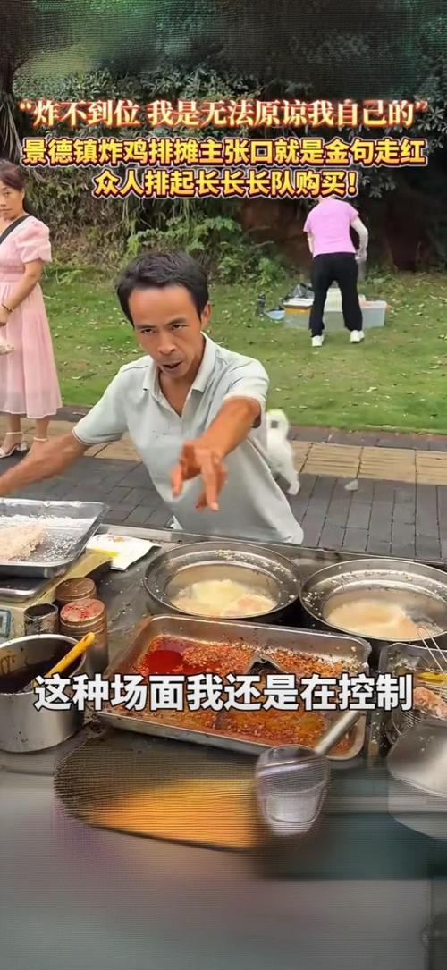 爆火全网！景德镇鸡排哥凭什么逆袭？5元鸡排炸 出4亿流量的秘密藏不住了