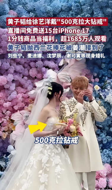 一分钱一台，狂送一箱iPhone17，1000万网友抢破头