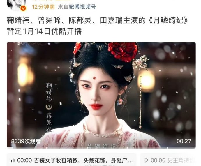 月鳞绮纪真的要来了