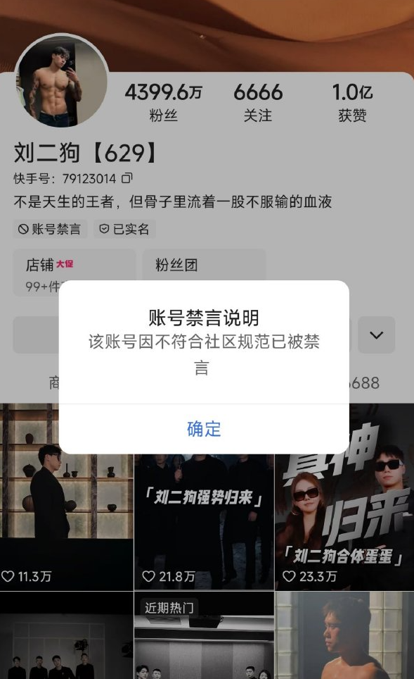 4400万粉丝网红直播泳池派对被处理
