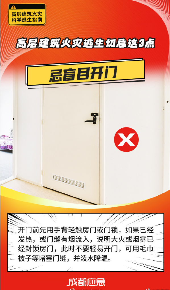 香港女子疑点香薰引发火灾