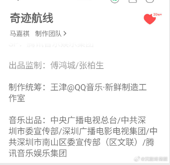 马嘉祺闷声干大事