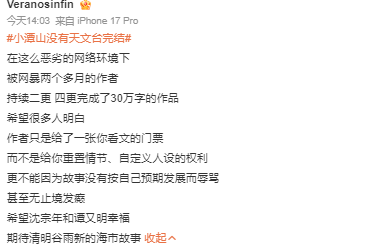 小潭山没有天文台完结