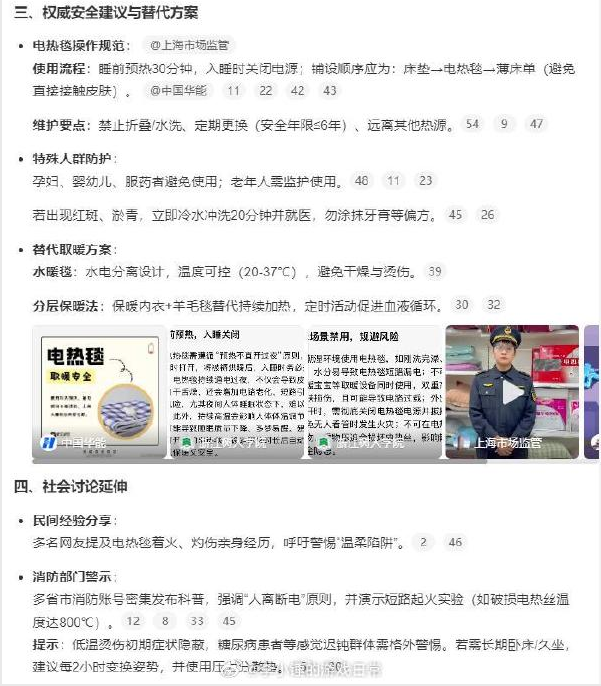 女生开电热毯睡太沉醒来屁股淤青