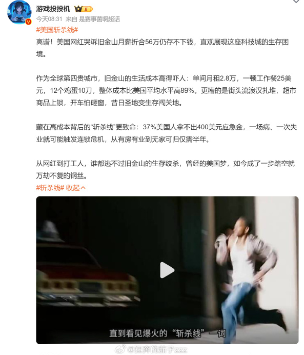 年薪45万美元程序员半年变流浪汉