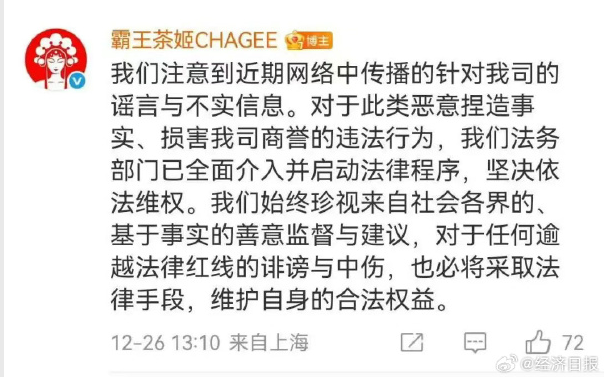 上海禁毒回应霸王茶姬咖啡因争议