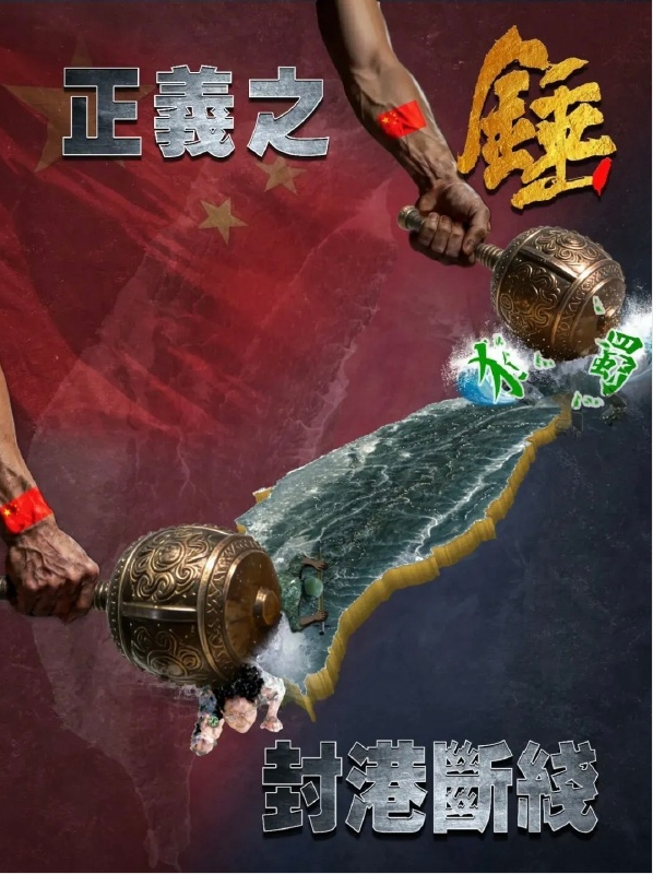 两个拿锤的手上都印有中国国旗