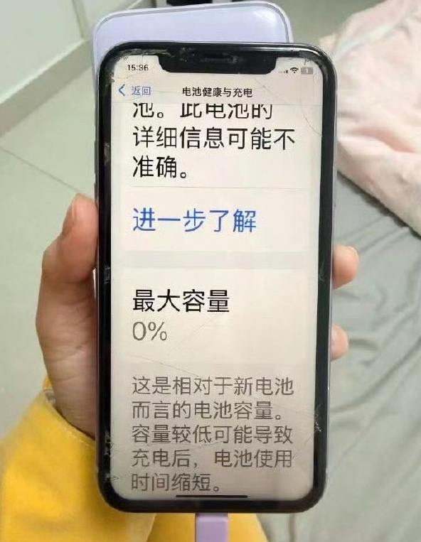苹果客服回应电池健康度用到0%