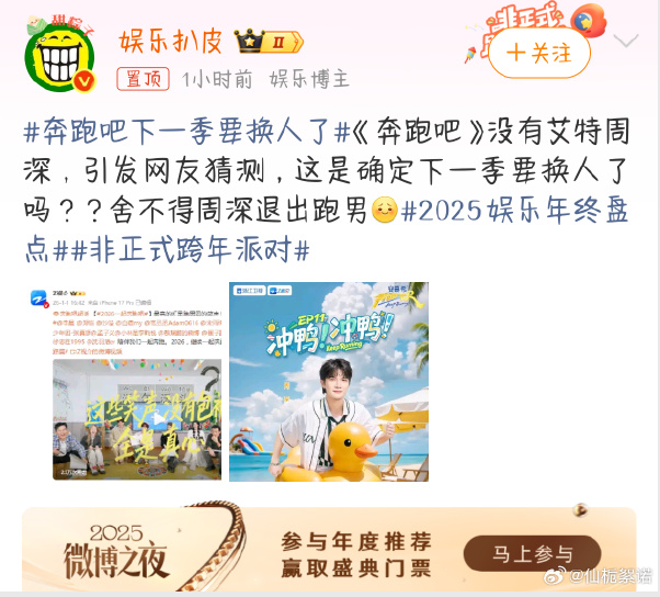 奔跑吧下一季要换人了