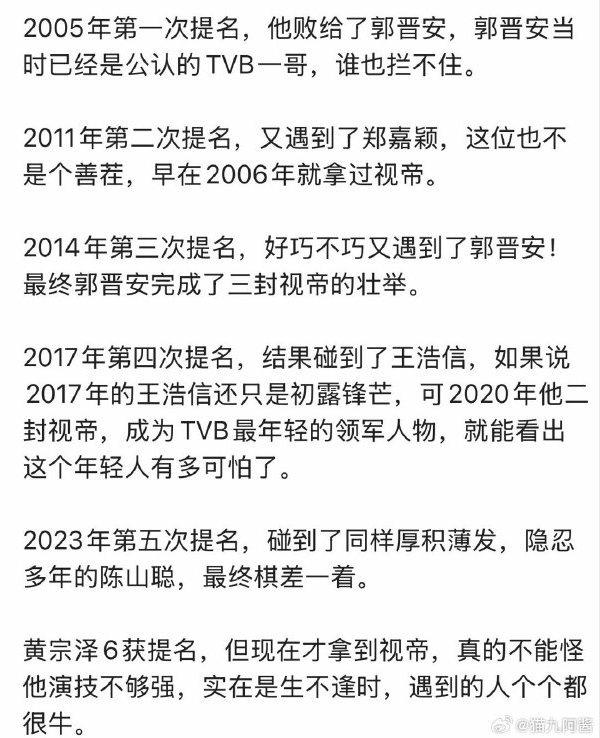 黄宗泽陪跑10次终拿视帝