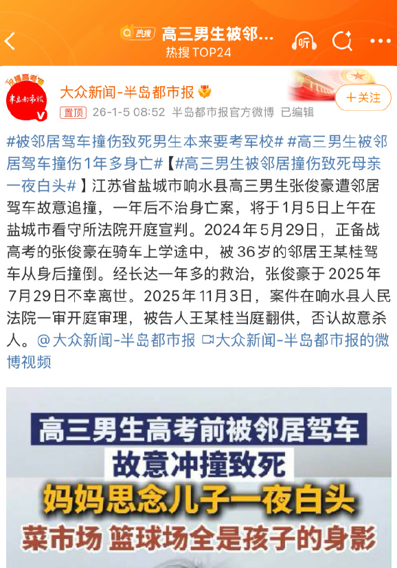 高三男生被邻居驾车撞伤1年多身亡