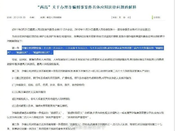 女子发现超市漏洞薅了20多万