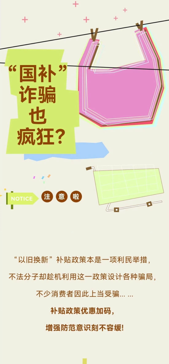 家电以旧换新1.92亿台