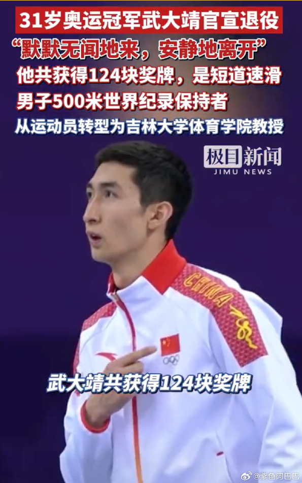 武大靖自曝从床爬到洗手间要半小时