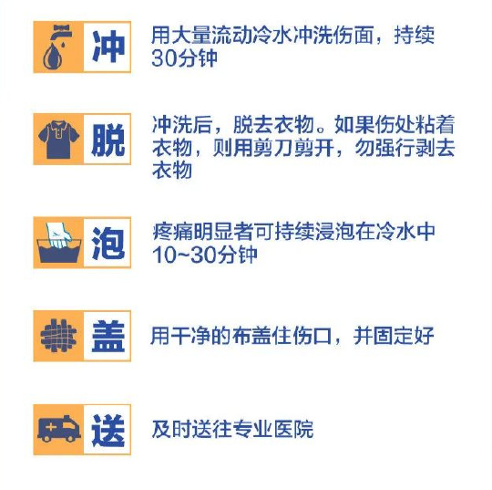 广东通报12岁男孩被烫伤致死