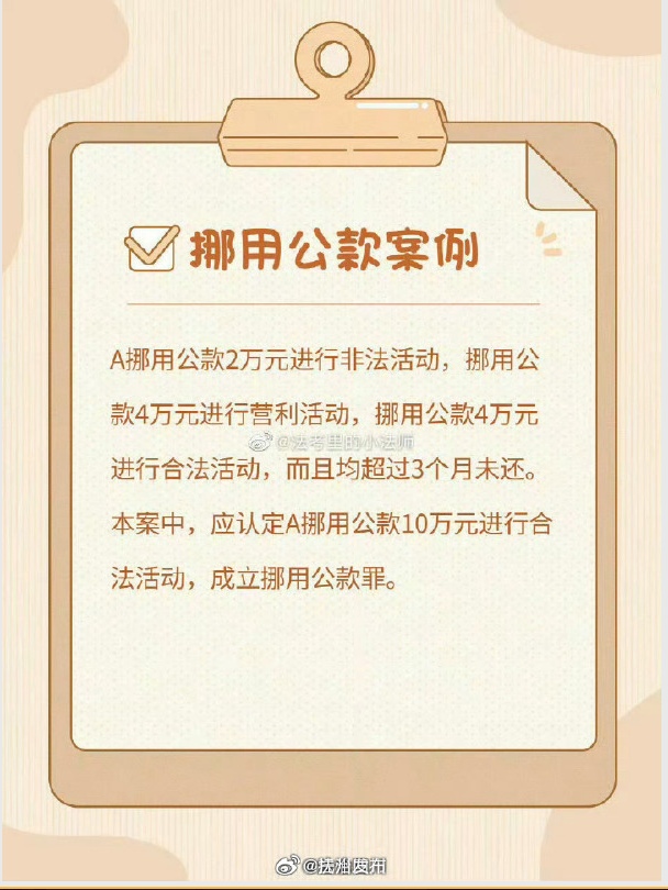 社保工作人员用漏洞挪用养老金超百万